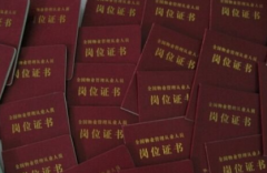 西安八大员证书代办