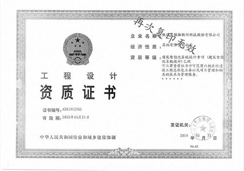通信工程施工总承包资质代办