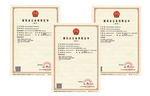 公路工程资质代办