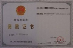 建筑装饰装修工程情欲少妇床上网站在线 专业承包资质代办