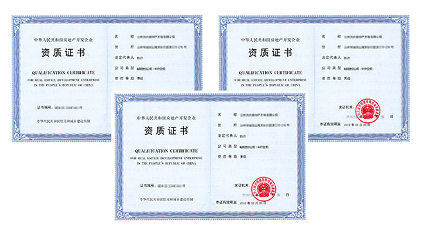 房地产开发资质代办
