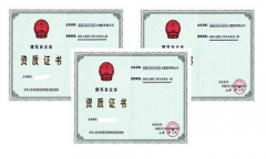 古建筑工程青娱乐一极品视频盛宴 专业承包资质代办