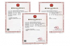 电子与智能化工程资质代办