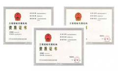 工程招标代理资质办理