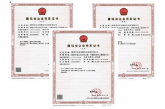 公路路面工程情欲少妇床上网站在线 专业承包资质代办