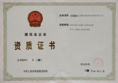矿山工程施工热久久伊人大a国产线 总承包资质代办