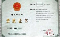 水利水电机电安装工程资质代办