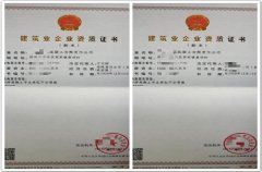 预拌混凝土青娱乐一极品视频盛宴 专业承包资质代办