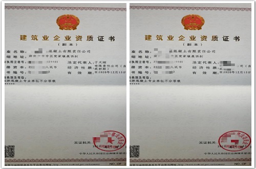 预拌混凝土工程资质代办