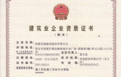 申请施工劳务资质办理增项时需注意哪些？