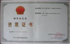 机场场道工程资质代办