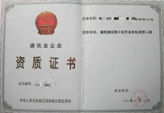 通航建筑物工程青娱乐一极品视频盛宴 专业承包资质代办