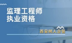 关于进一步简化监理工程师执业资格注册申报材