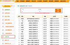 陕西建筑三类人员资格证书领取地点是在哪？
