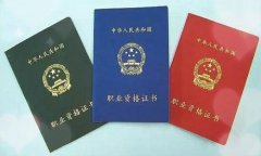 注册建造师证书代办理