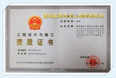 陕西建筑幕墙工程专包二级资质新申请办理