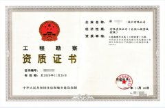 工程勘察资质办理常见问题