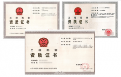 工程勘察专业资质代办