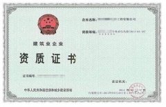 西安防腐防水保温资质怎么申请办理？