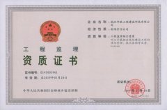 企业办理工程监理资质及工程师的要求