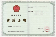 陕西建筑施工劳务资质办理需要准备哪些材料？
