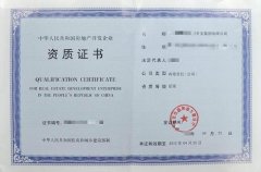 西安房地产开发资质升级需要准备哪些材料？