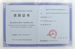 西安房地产开发资质有效期和升级年限企业须知