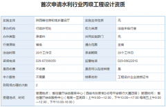水利行业丙级工程设计资质新申请办理