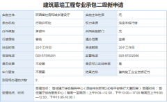 建筑幕墙工程专业承包二级资质首次申请办理