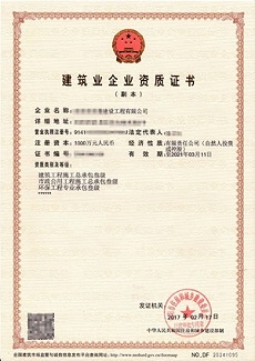建筑企业资质代办案例1