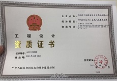 工程设计资质代办案例1