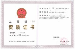 申请办理建筑装饰工程设计丙级资质