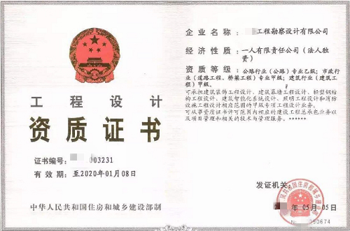 企业申请建筑工程设计丙级资质延续