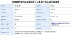 房建和市政基础设施可不进行施工招标的批准