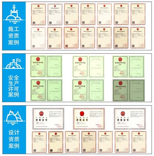 建筑资质代办成功案例