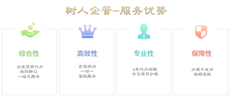 建筑资质代办服务优势