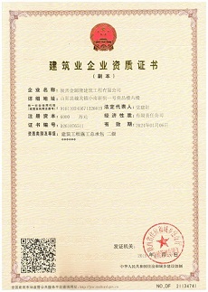 建筑工程三级资质案例