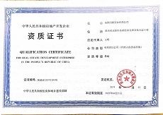 房地产开发资质四升三案例