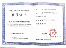 房地产开发资质四升三代办案例