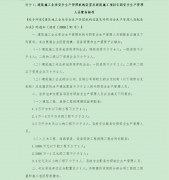 建筑施工企业安全生产管理人员配备标准