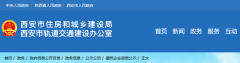 西安市20年第四批建筑企业资质申请审核公示啦