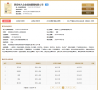 西安树人企管最新工商变更内容资讯