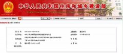 住建部同意河北建设工程资质证书电子化实施