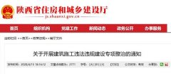今年5-7月,我省全面排查整治违法建设工程项目