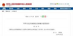 《建筑业企业资质管理规定》住建部令第22号