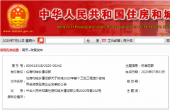 住建部:第13批工程造价咨询甲级资质延续名单公