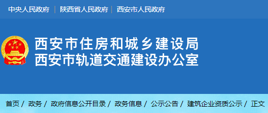 住建局:企业预拌混凝土专业承包资质申请结果公