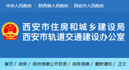 住建局:关于调整优化危险性较大的质量安全通知