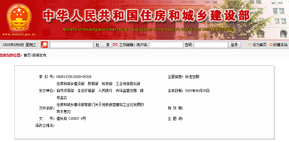 住建部:关于加快新型建筑工业化发展的若干意见