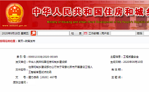 住建部同意北京开展建设工程人工智能审图试点